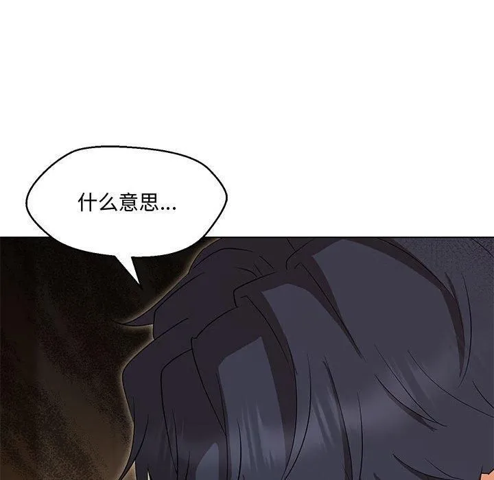 嫁入豪门的老师 第33話 第56页
