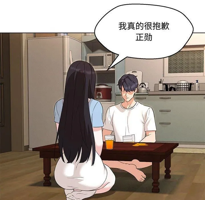 嫁入豪门的老师 第33話 第61页
