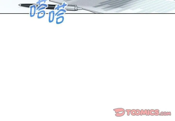 嫁入豪门的老师 第33話 第3页