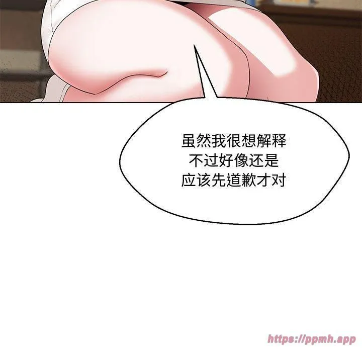 嫁入豪门的老师 第33話 第60页