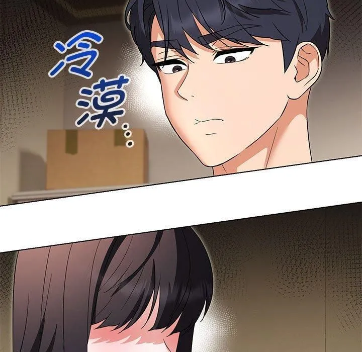 嫁入豪门的老师 第33話 第76页