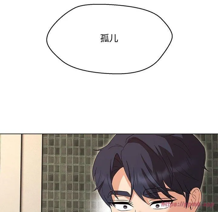 嫁入豪门的老师 第33話 第90页
