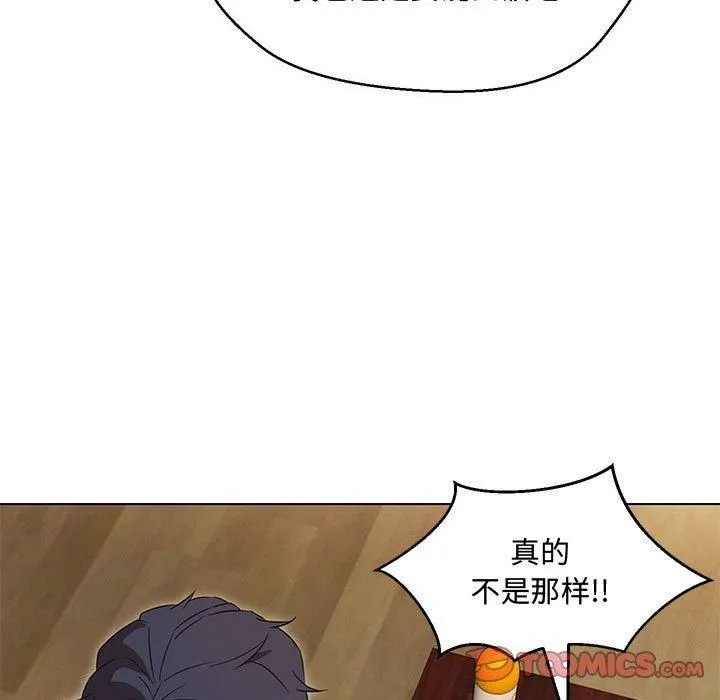 嫁入豪门的老师 第33話 第81页