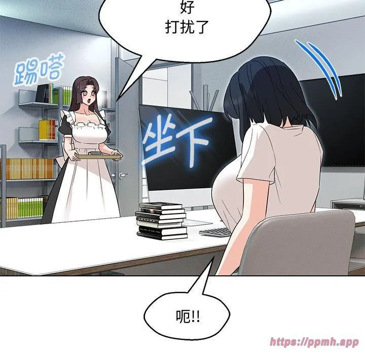 嫁入豪门的老师 第33話 第20页