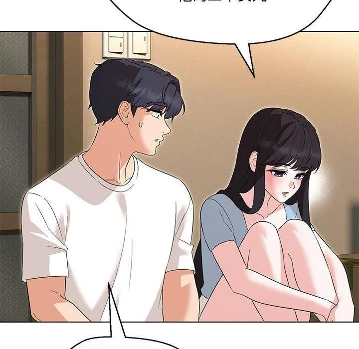 嫁入豪门的老师 第33話 第108页