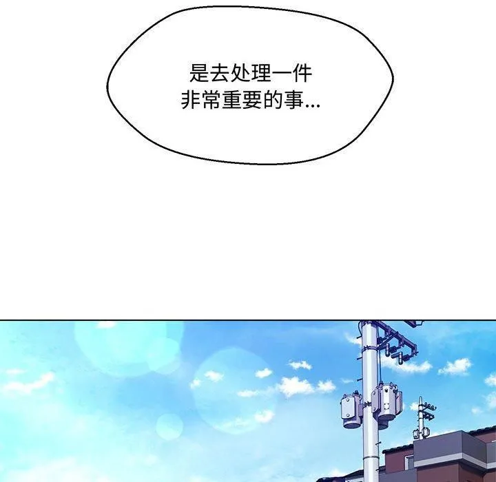 嫁入豪门的老师 第33話 第36页