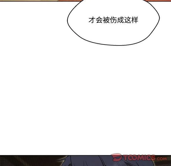 嫁入豪门的老师 第33話 第75页