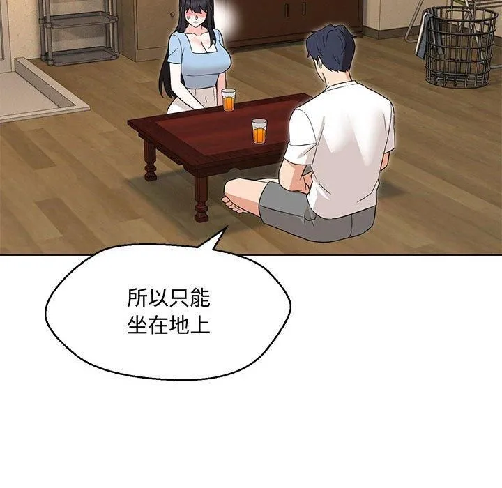 嫁入豪门的老师 第33話 第41页