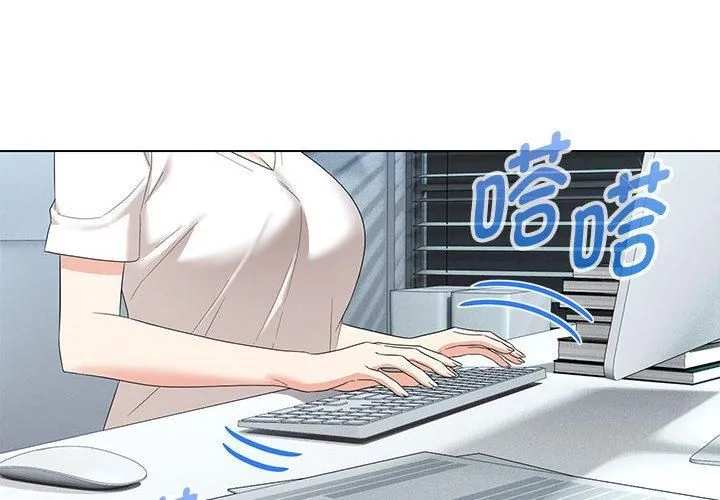 嫁入豪门的老师 第33話 第2页