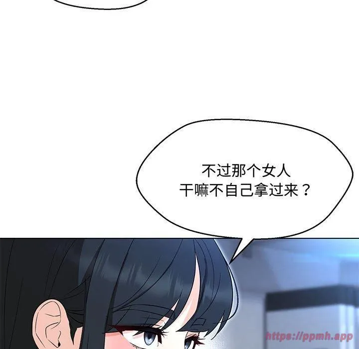 嫁入豪门的老师 第33話 第30页