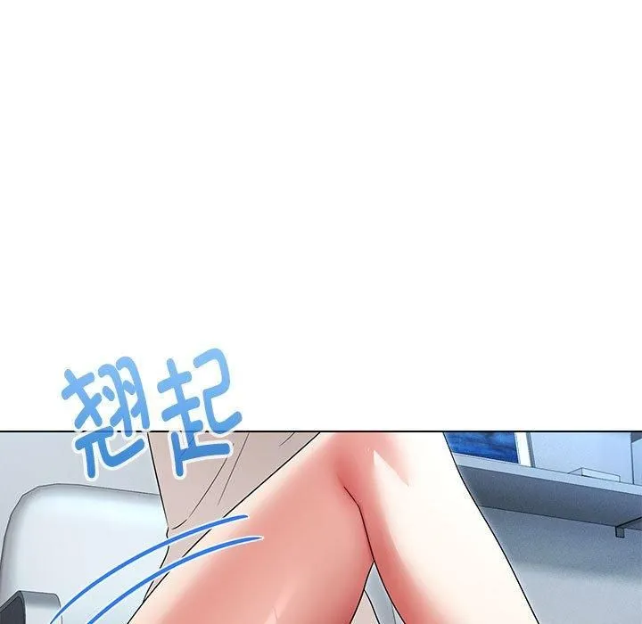 嫁入豪门的老师 第33話 第7页