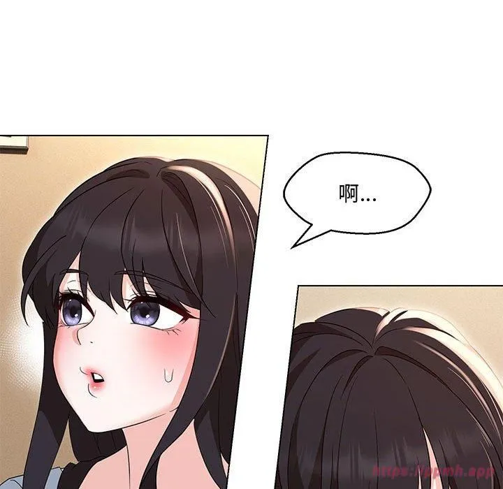嫁入豪门的老师 第33話 第120页
