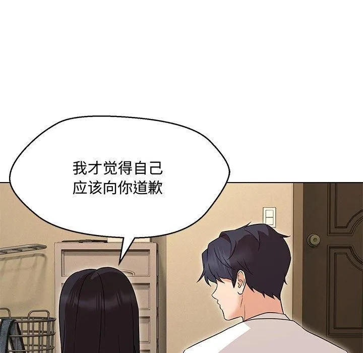 嫁入豪门的老师 第33話 第127页