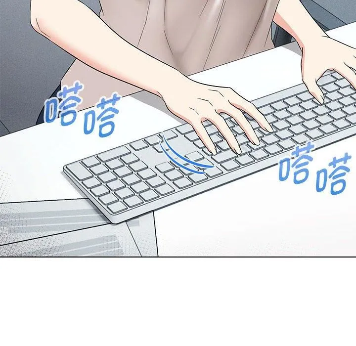 嫁入豪门的老师 第33話 第6页