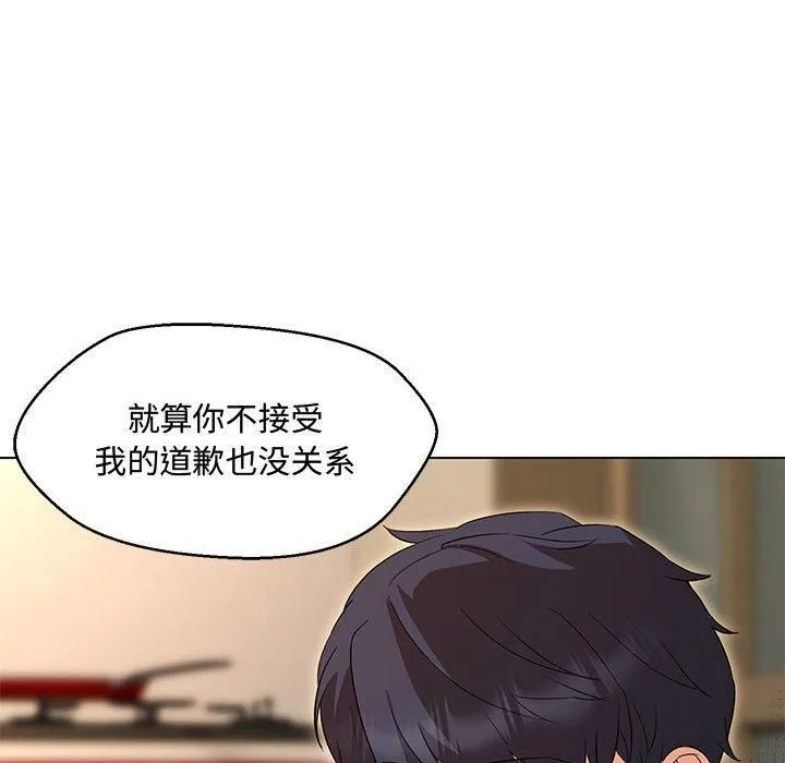 嫁入豪门的老师 第33話 第136页