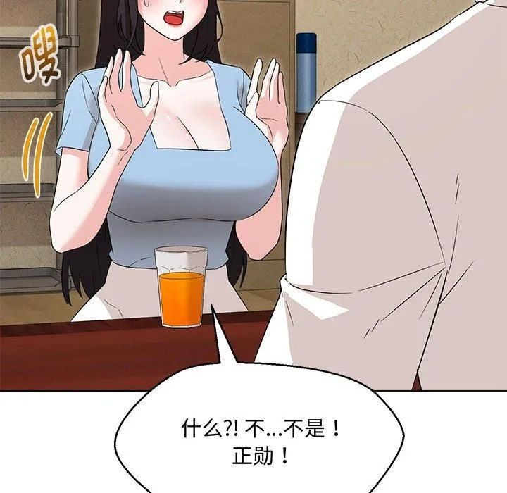 嫁入豪门的老师 第33話 第65页