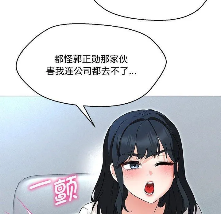嫁入豪门的老师 第33話 第13页