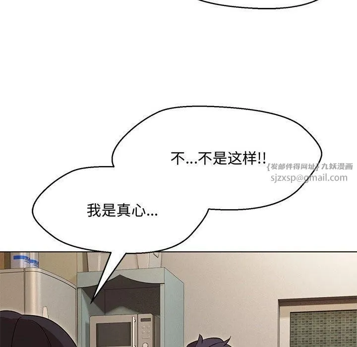 嫁入豪门的老师 第33話 第68页