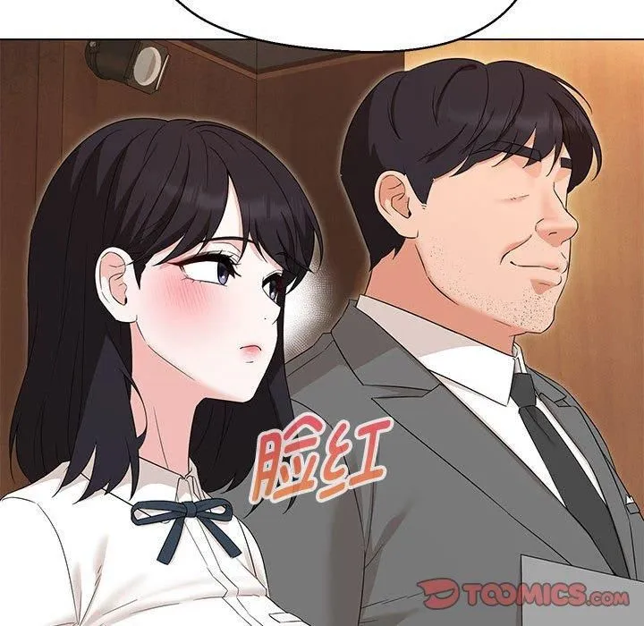 嫁入豪门的老师 第33話 第99页