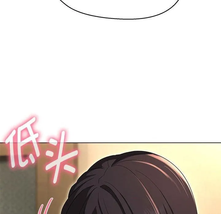 嫁入豪门的老师 第33話 第125页