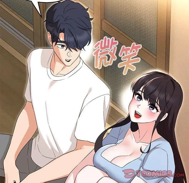 嫁入豪门的老师 第33話 第123页