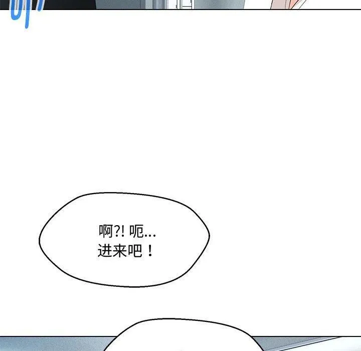 嫁入豪门的老师 第33話 第19页