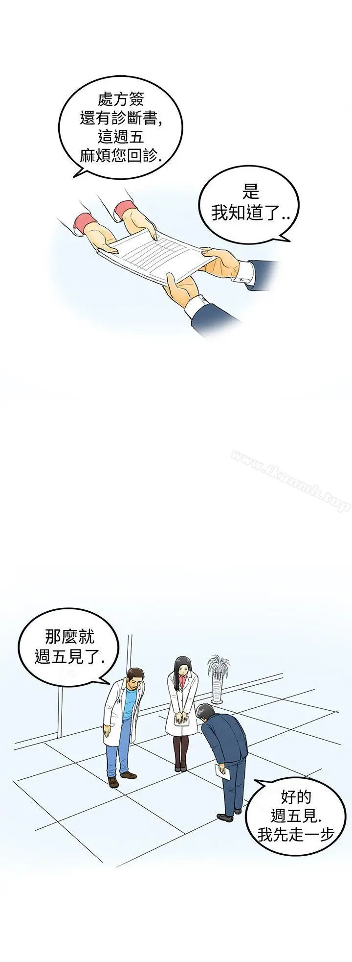 离婚报告书(完结) 第2话-搭了10次公车的男人<2> 第30页