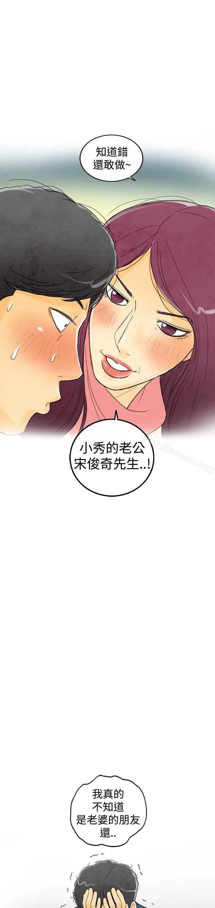 离婚报告书(完结) 第2话-搭了10次公车的男人<2> 第25页