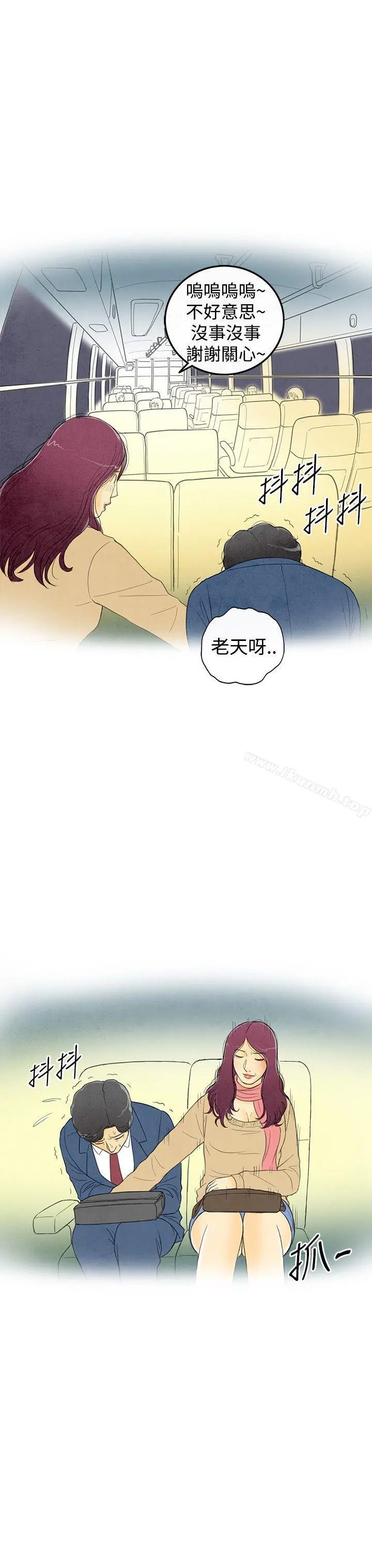 离婚报告书(完结) 第2话-搭了10次公车的男人<2> 第23页