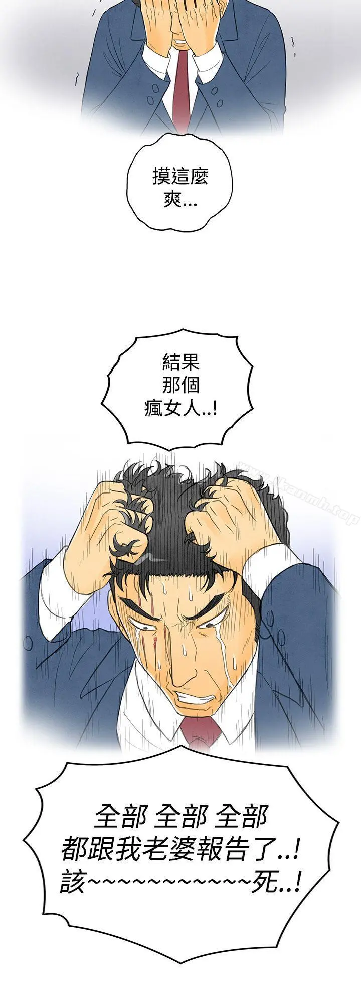 离婚报告书(完结) 第2话-搭了10次公车的男人<2> 第26页