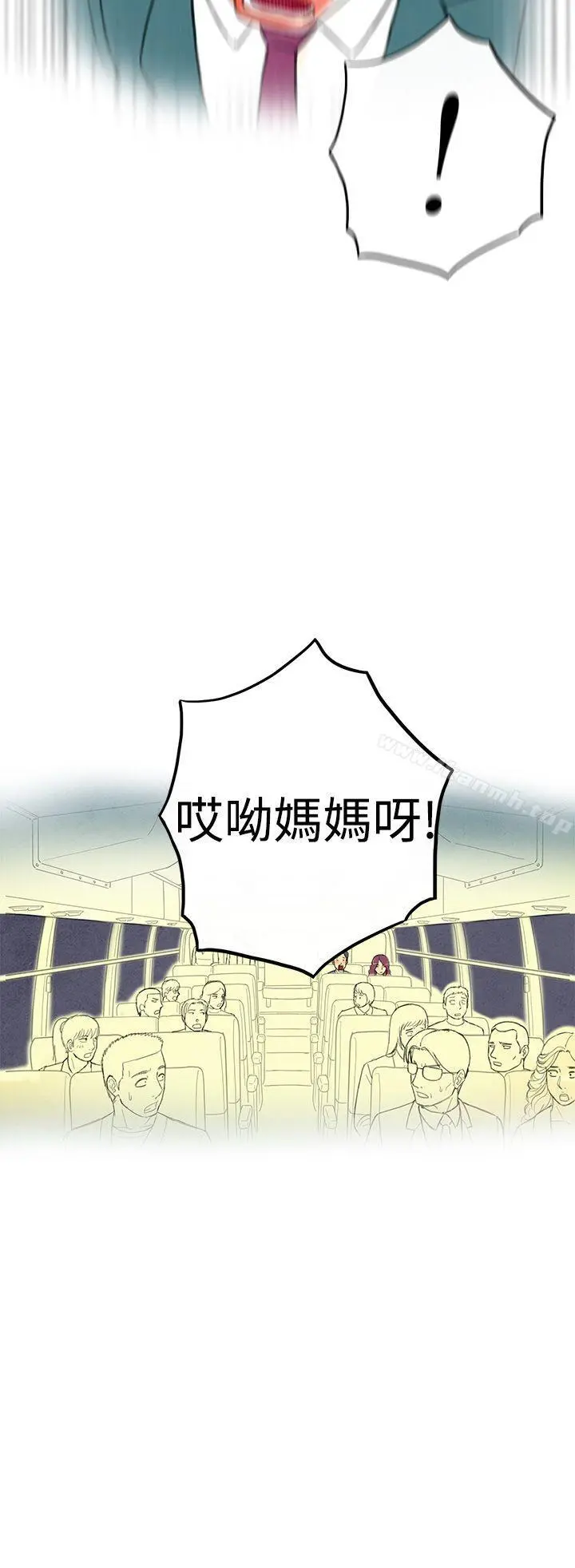 离婚报告书(完结) 第2话-搭了10次公车的男人<2> 第22页