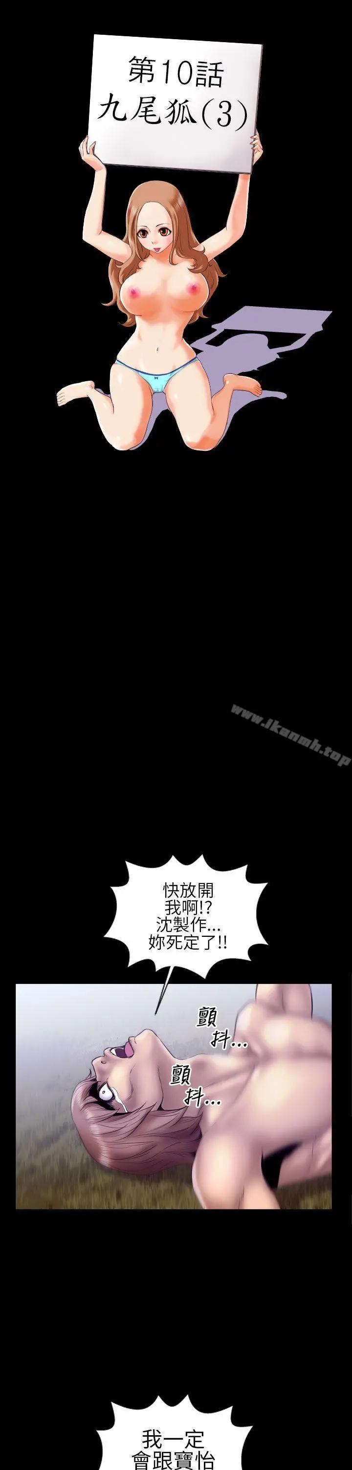郑本左的AV特攻队 第13话 第2页