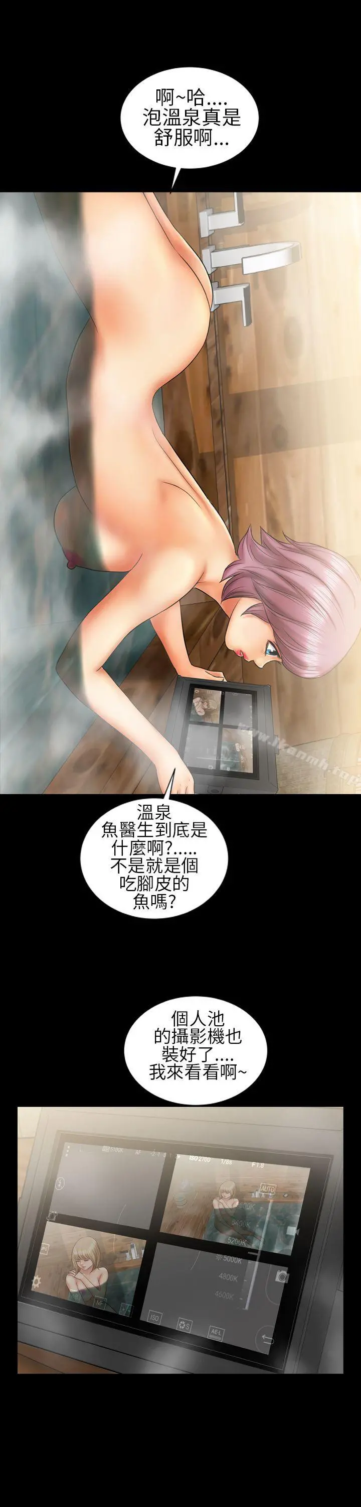 郑本左的AV特攻队 第9话 第14页