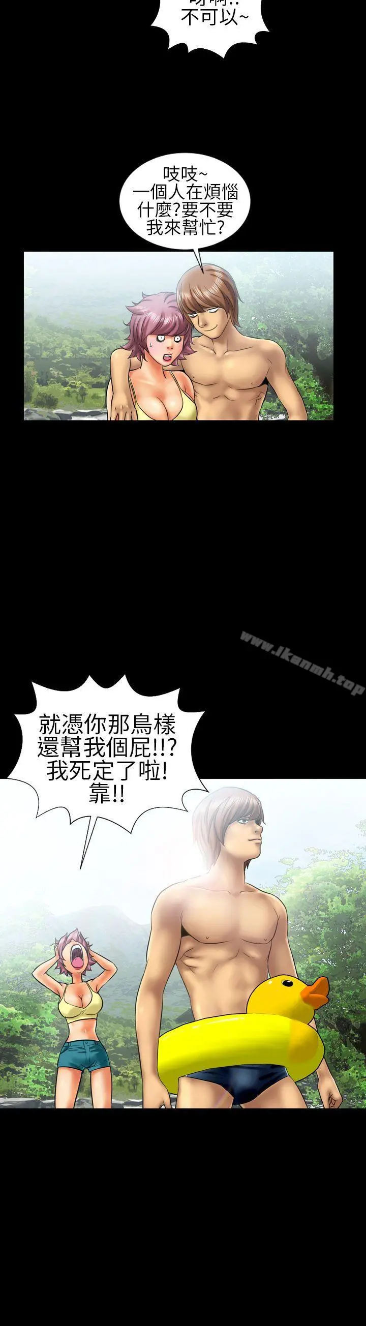 郑本左的AV特攻队 第9话 第4页
