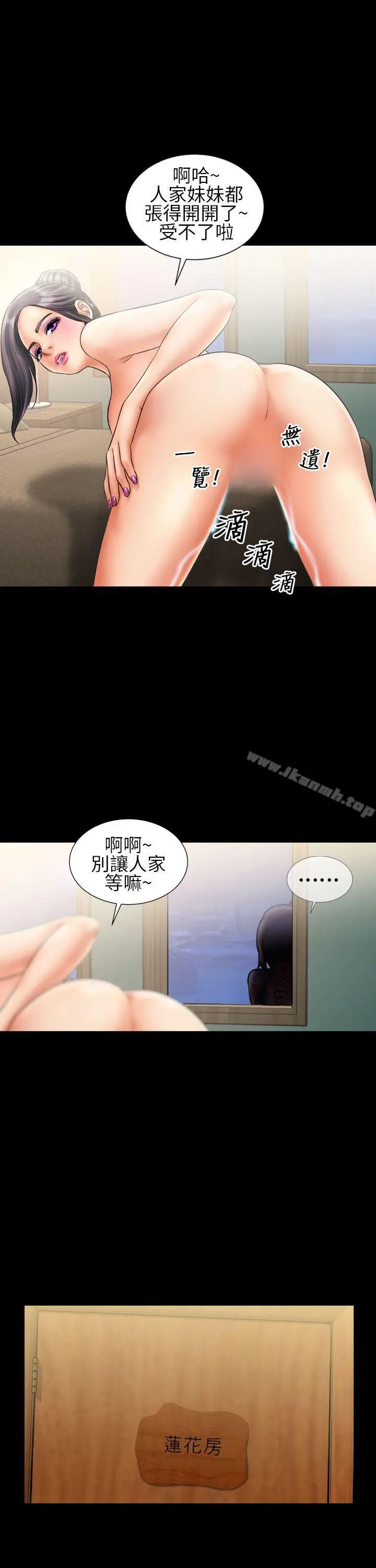 郑本左的AV特攻队 第9话 第13页