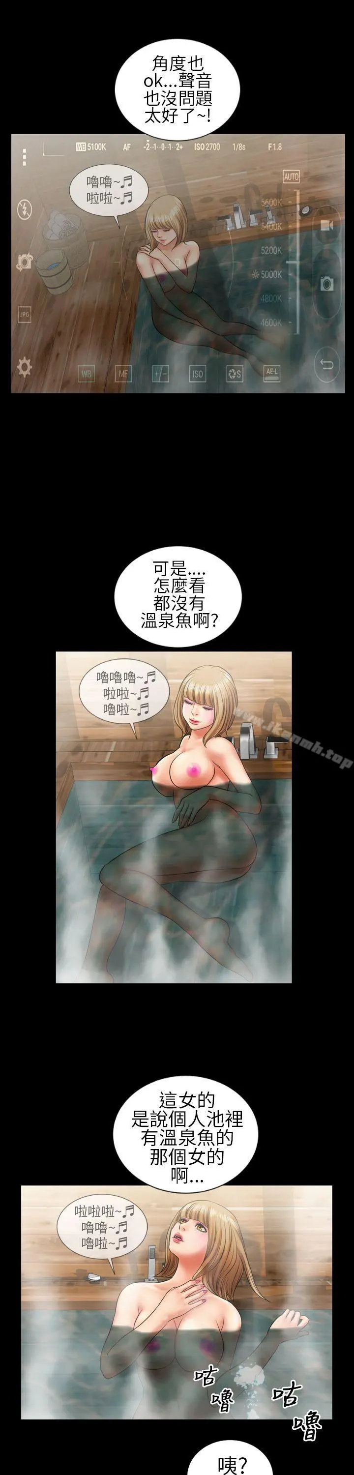 郑本左的AV特攻队 第9话 第15页