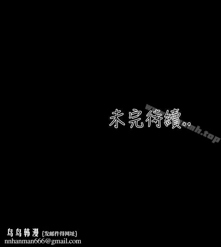 郑本左的AV特攻队 第14话 第20页