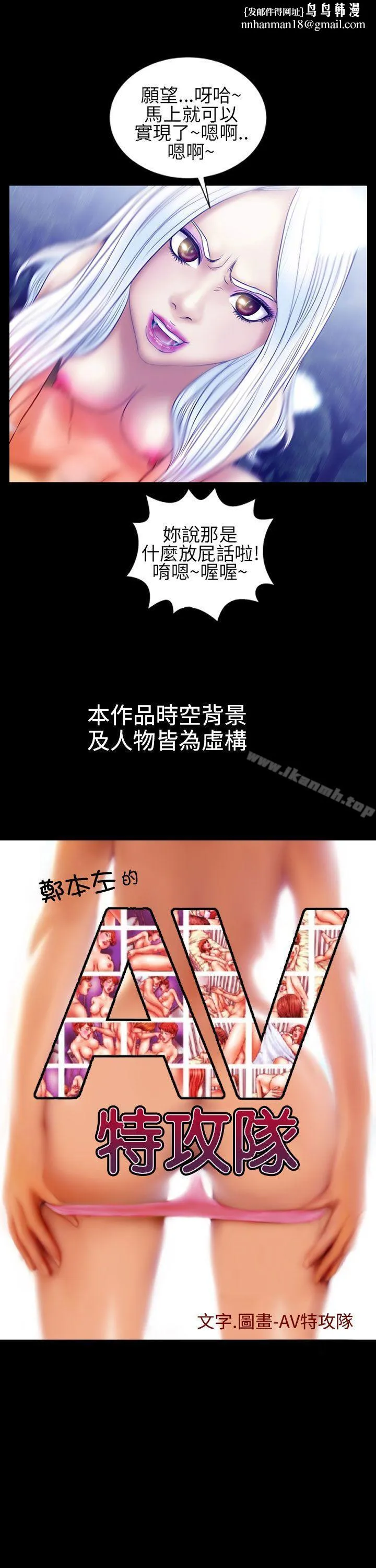 郑本左的AV特攻队 第14话 第1页