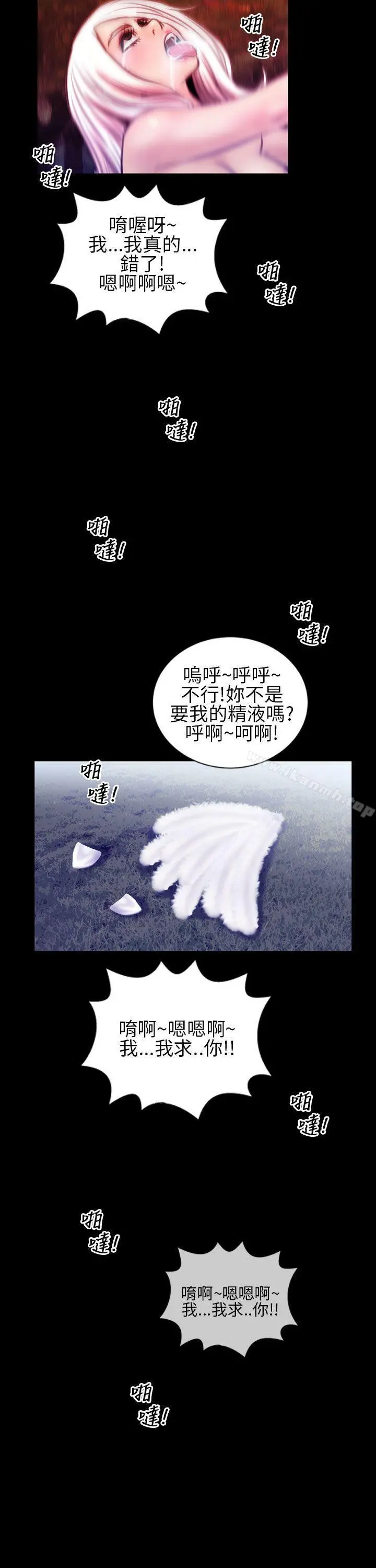 郑本左的AV特攻队 第14话 第19页