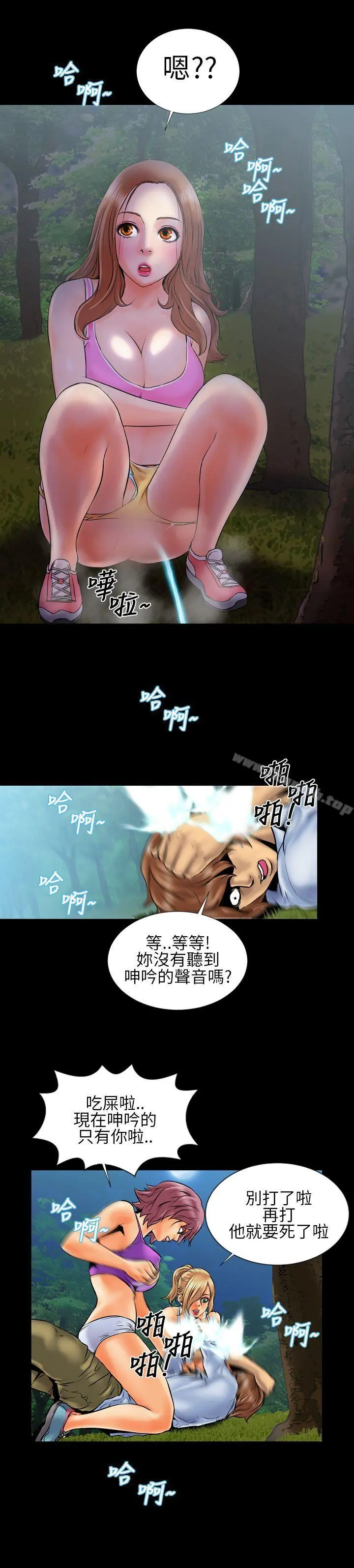 郑本左的AV特攻队 第2话 第19页