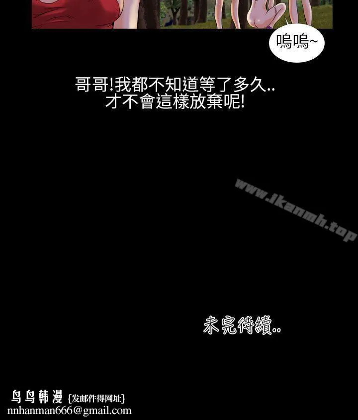 郑本左的AV特攻队 第2话 第24页