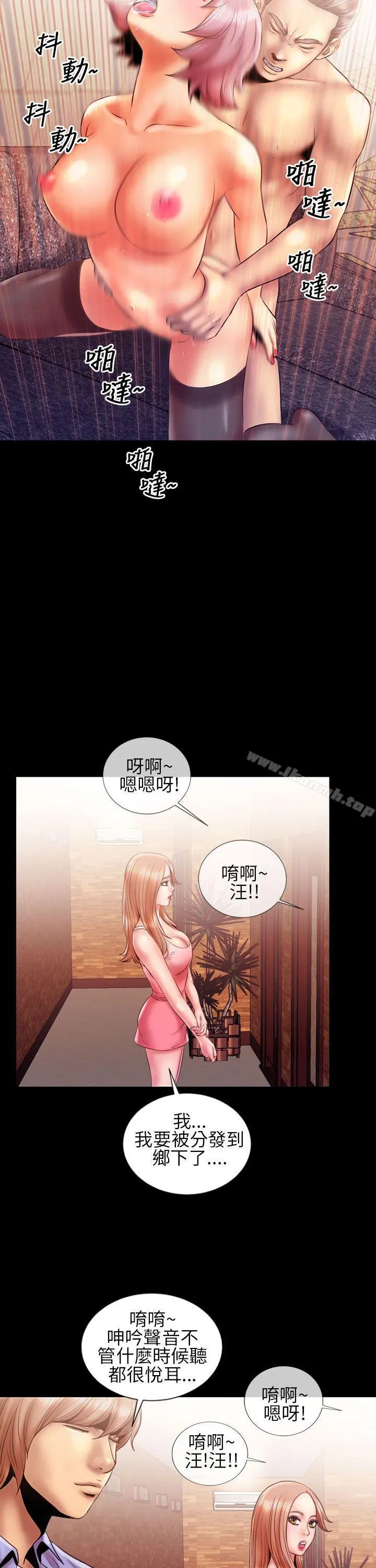 郑本左的AV特攻队 最终话 第18页