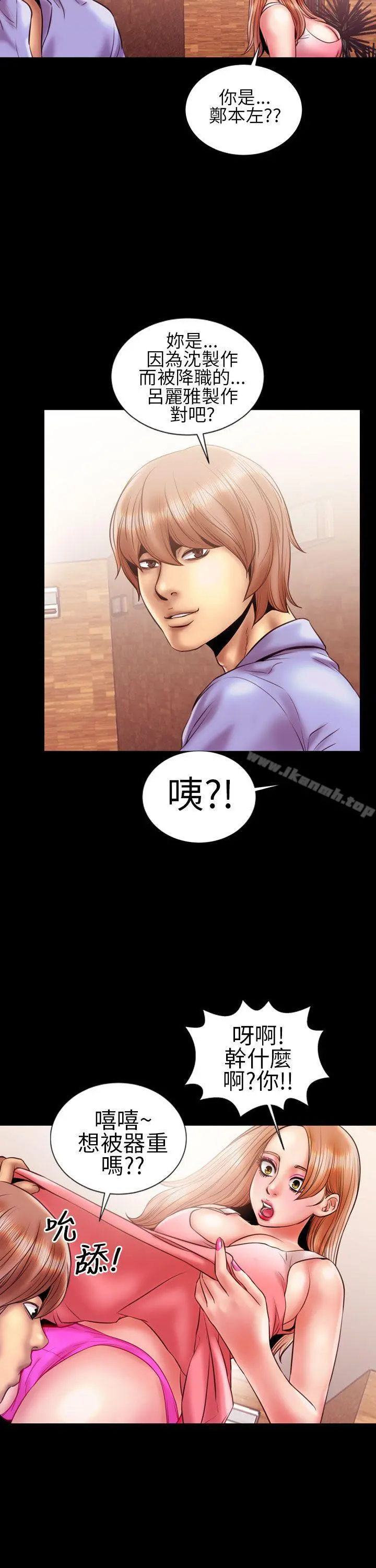郑本左的AV特攻队 最终话 第19页