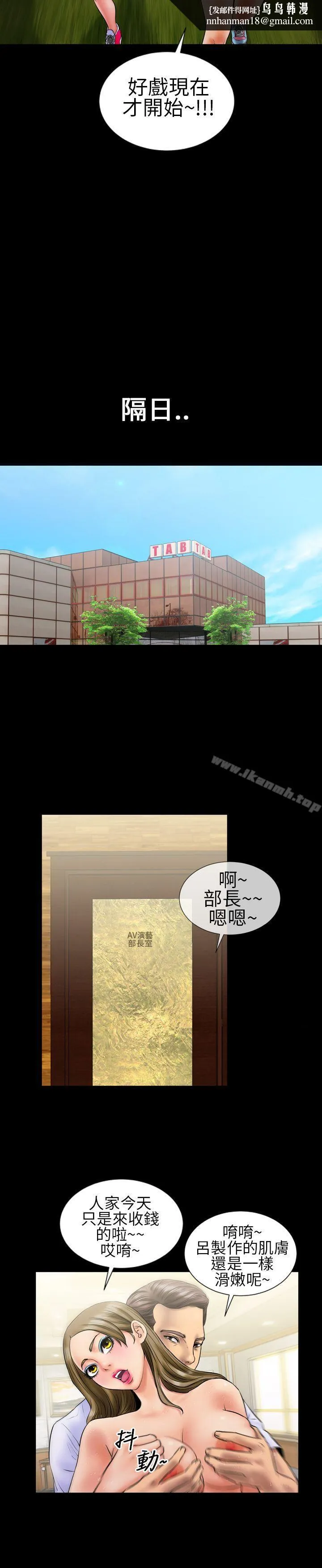 郑本左的AV特攻队 第8话 第11页