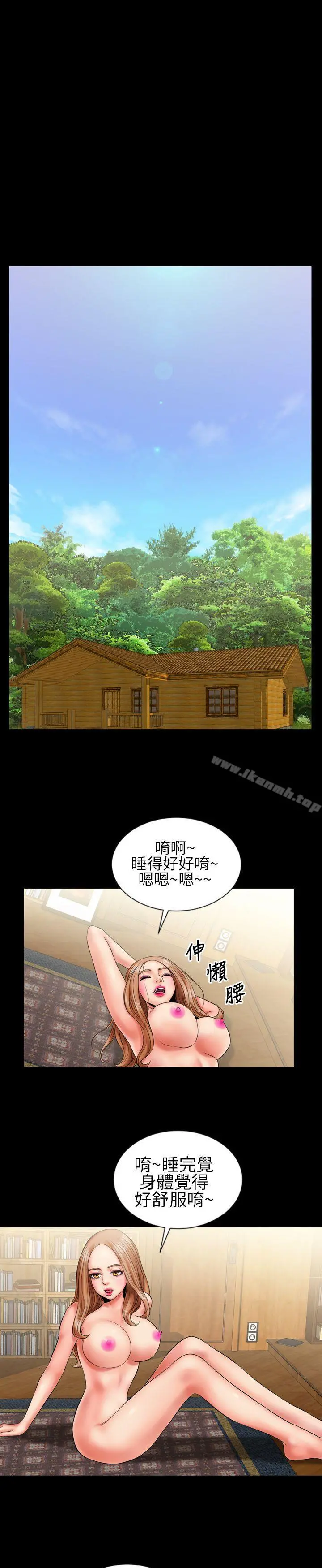 郑本左的AV特攻队 第8话 第6页