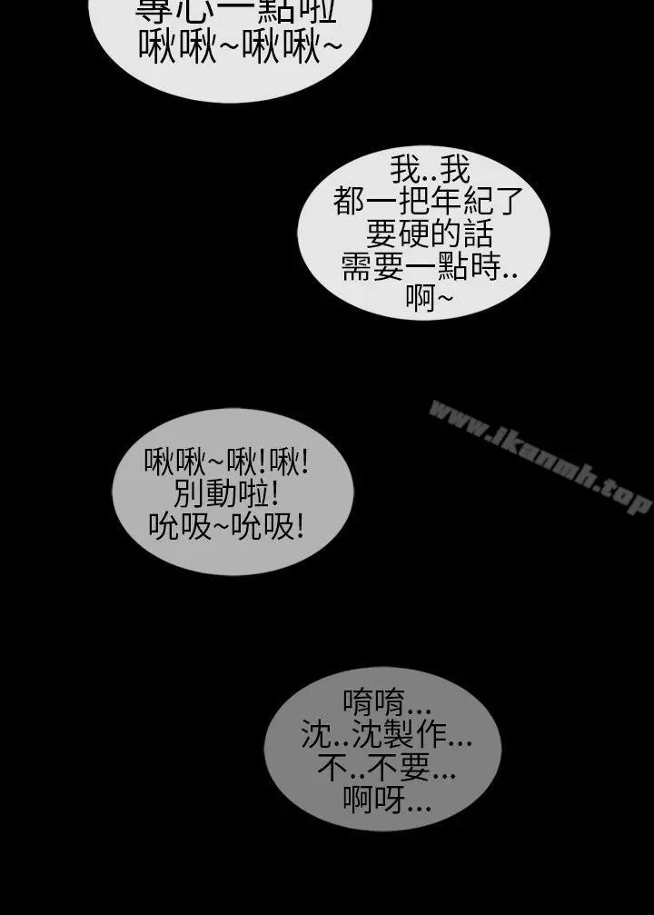 郑本左的AV特攻队 第8话 第5页