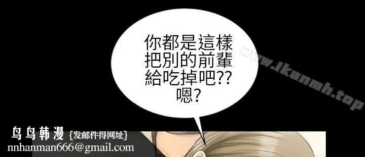 郑本左的AV特攻队 第8话 第12页