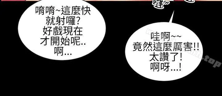 郑本左的AV特攻队 第7话 第7页
