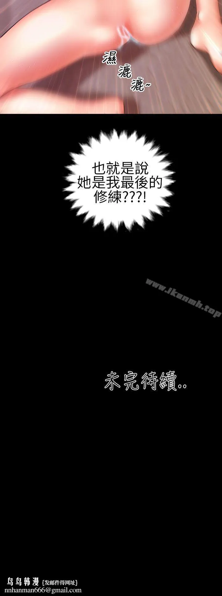 郑本左的AV特攻队 第15话 第19页