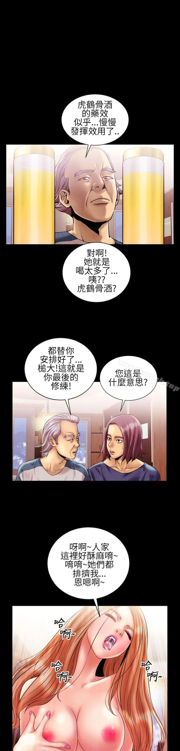 郑本左的AV特攻队 第15话 第17页